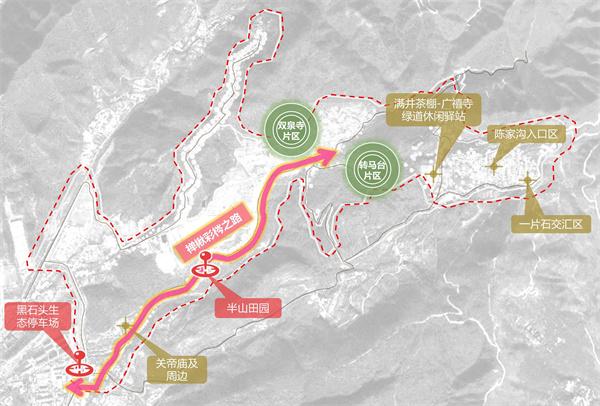 石景山区古香道项目正式开工